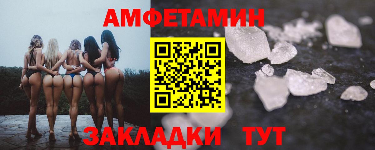 АМФЕТАМИН  Amphetamine  Вход с VPN  АМФ 98%  Камышин 