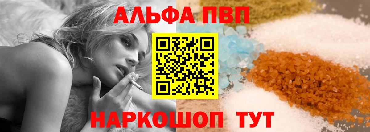 A PVP кристаллы Камышин
