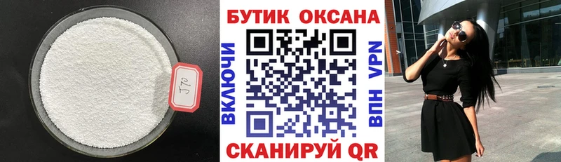 цена   Камышин  мега рабочий сайт  БУТИРАТ бутик 