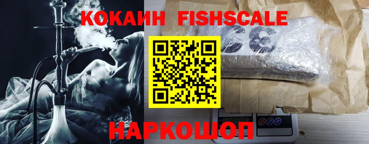 КОКАИН Эквадор  Кокаин VHQ  COCAIN  Вход с VPN  Камышин 