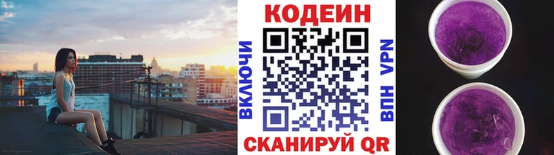 закладки гидра рабочий сайт Кодеиновый сироп Lean Purple Drank Камышин