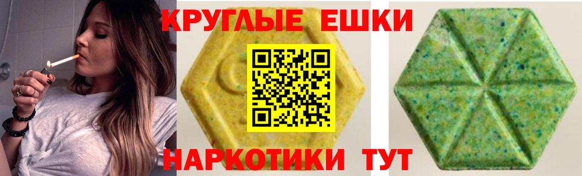 Ecstasy  даркнет сайт  Вход с VPN  ЭКСТАЗИ таблы  Камышин  Ecstasy MDMA 
