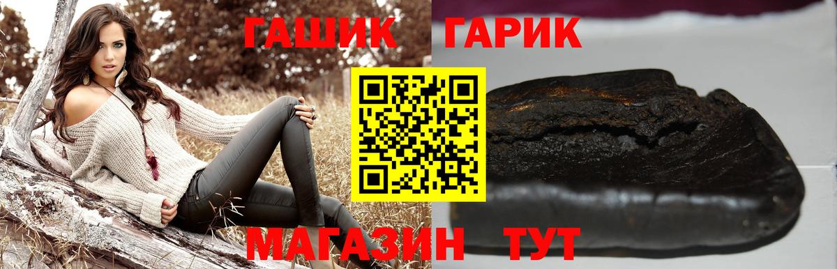 Камышин  ГАШИШ гарик  Вход с VPN  ГАШИШ  ГАШИШ Изолятор 