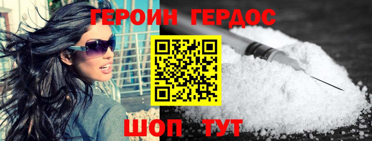 Камышин  Героин Heroin  Вход с VPN 