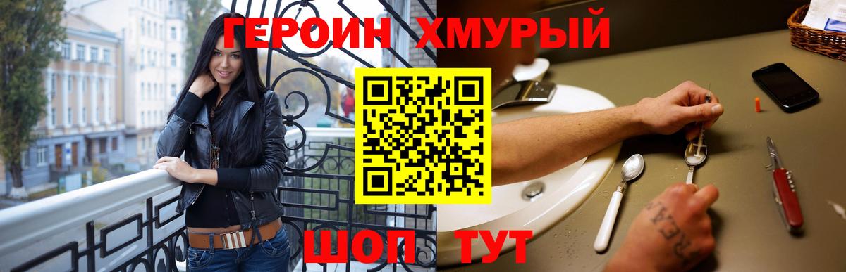 Героин Афган Камышин