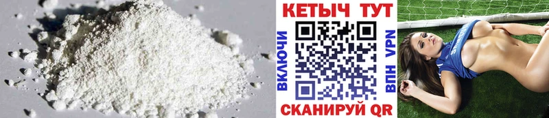 КЕТАМИН ketamine  закладка  Камышин 