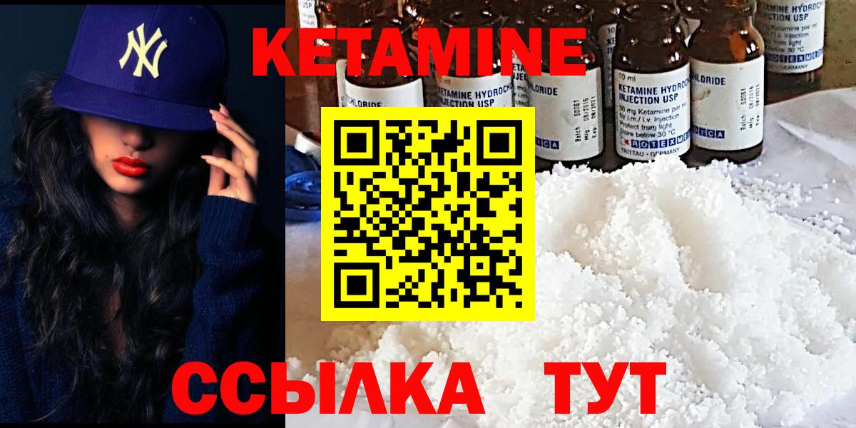 мега рабочий сайт  Кетамин VHQ  Вход с VPN  Камышин  КЕТАМИН ketamine 
