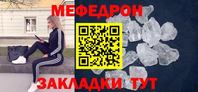 мефедрон Жуковский