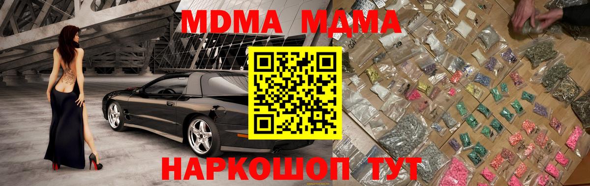 MDMA Molly  Вход с VPN  MDMA  Камышин  MDMA Molly 