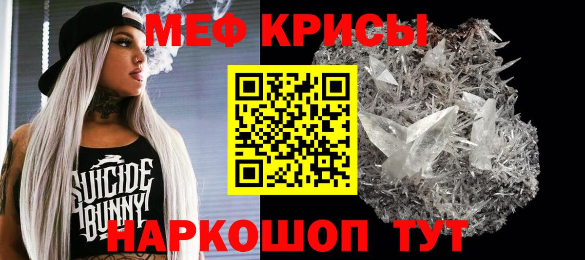 Меф VHQ  МЯУ-МЯУ  МЕФ VHQ  Камышин  Вход с VPN 