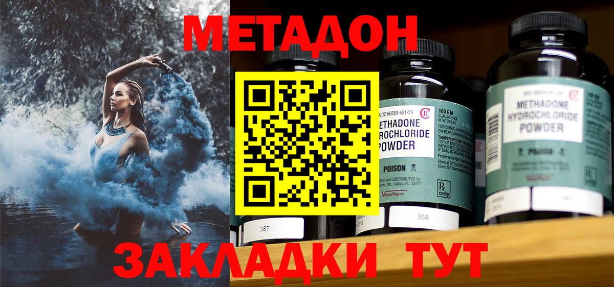 МЕТАДОН мёд  Вход с VPN  Камышин 