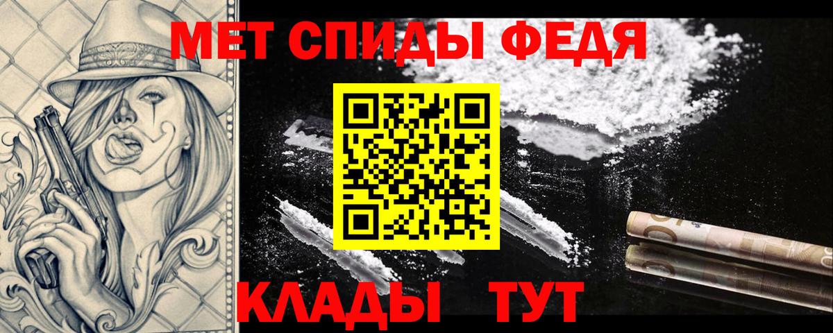 Метамфетамин  Метамфетамин кристалл  Метамфетамин кристалл  Вход с VPN  Камышин 