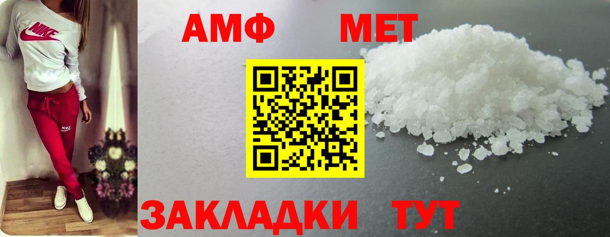 МЕТАМФЕТАМИН витя Камышин
