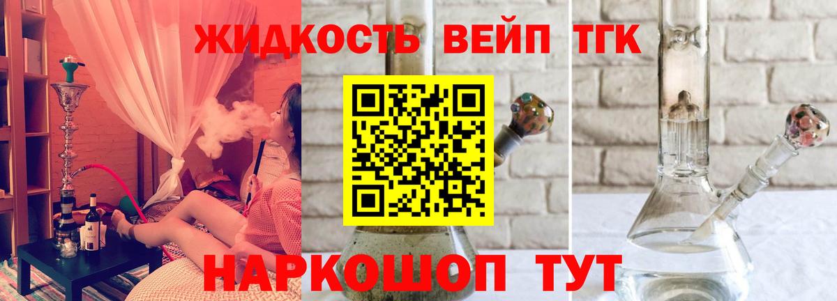 Дистиллят ТГК гашишное масло Камышин