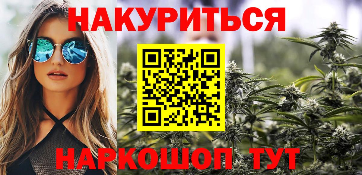 МАРИХУАНА семена  Конопля семена  Конопля Amnesia  Вход с VPN  Камышин 